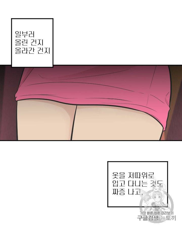 그림자 미녀 외전 5화 7