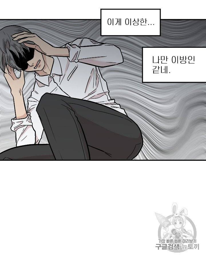 그림자 미녀 외전 5화 9