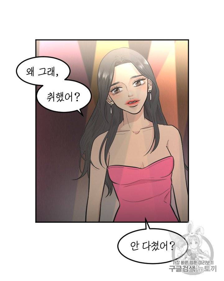 그림자 미녀 외전 5화 10