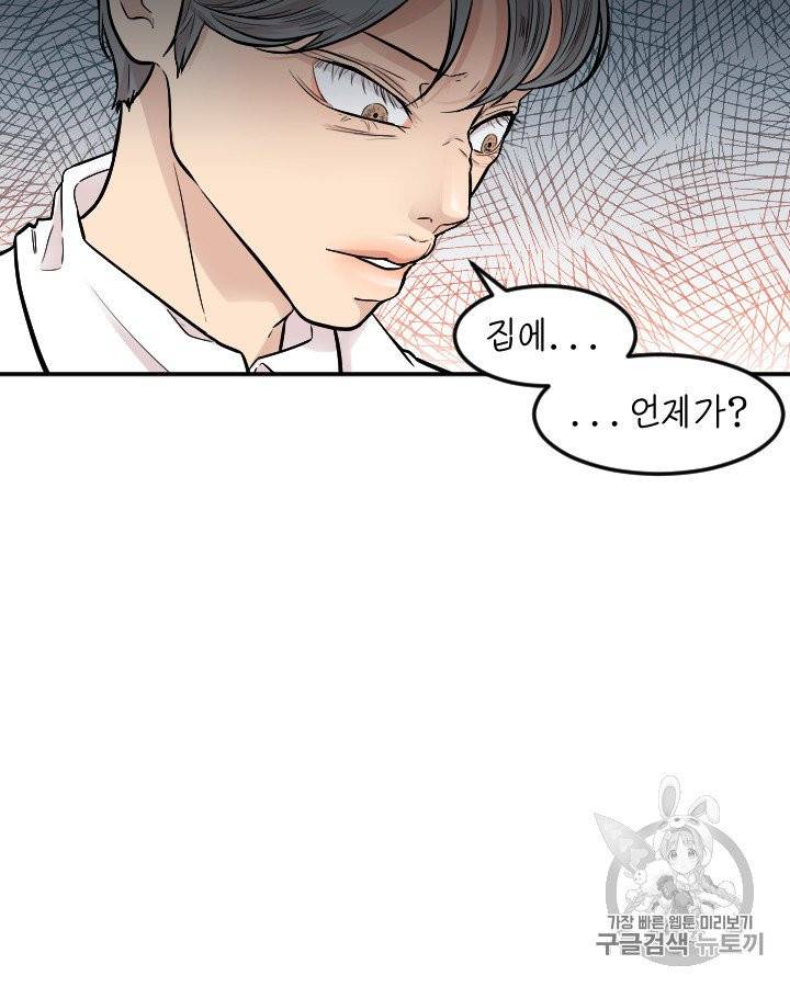 그림자 미녀 외전 5화 11