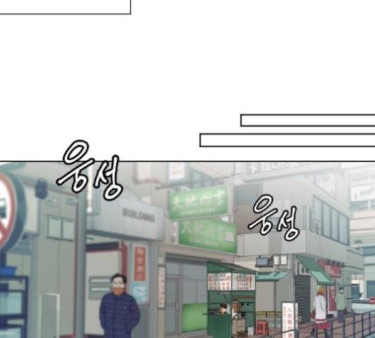 날 가져요 103화 2