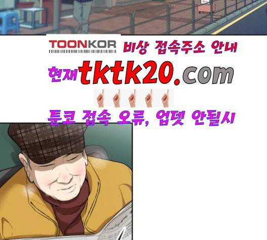 날 가져요 103화 3