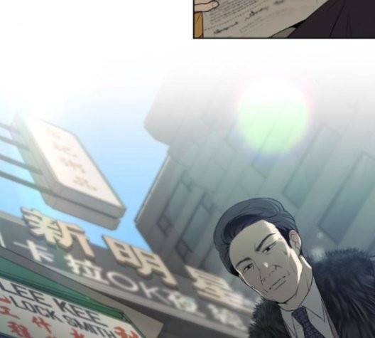 날 가져요 103화 5