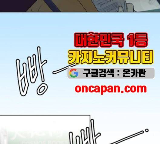 날 가져요 103화 7