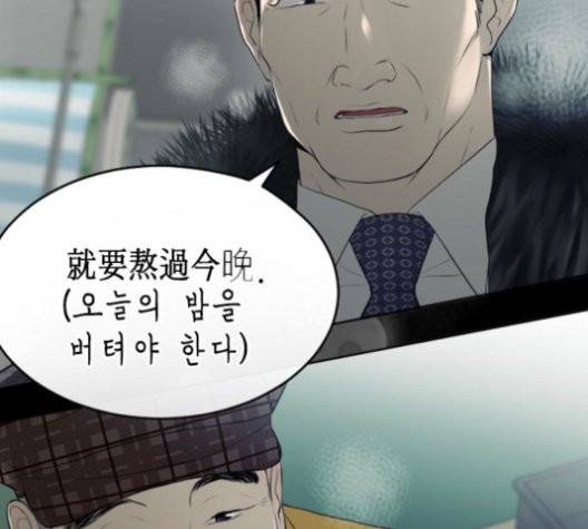 날 가져요 103화 10