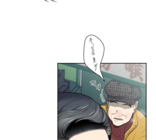 날 가져요 103화 14
