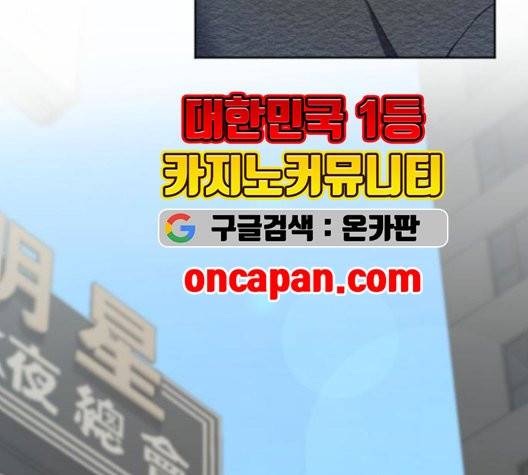 날 가져요 103화 16