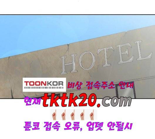 날 가져요 103화 19