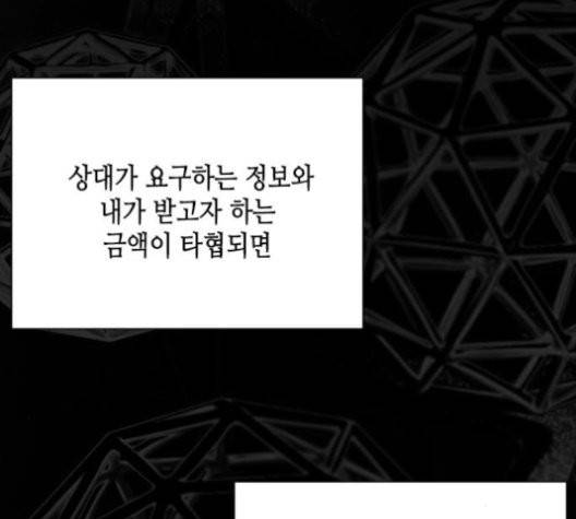 날 가져요 103화 22