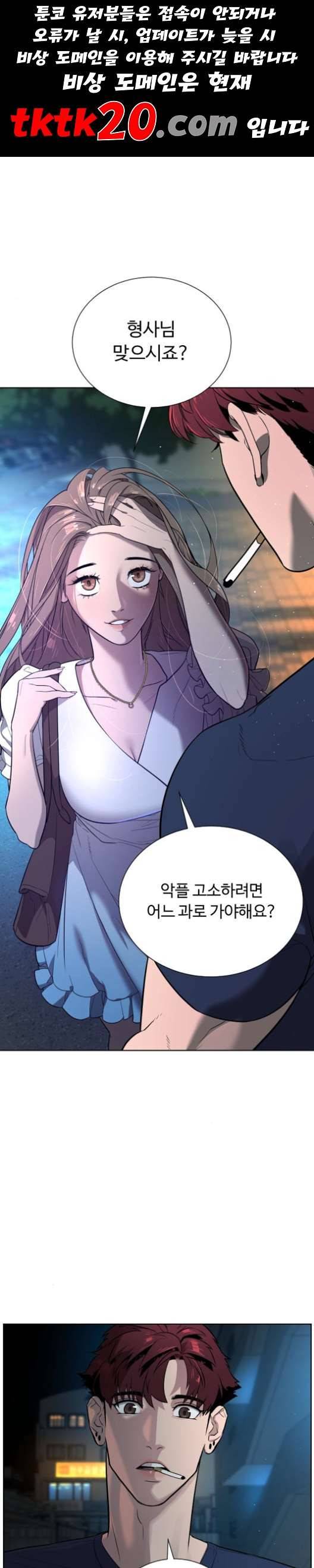 화이트 블러드 40화 1