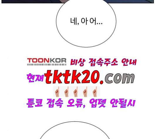 화이트 블러드 40화 2