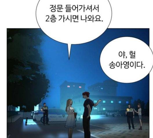 화이트 블러드 40화 3