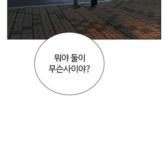 화이트 블러드 40화 4