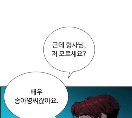 화이트 블러드 40화 5