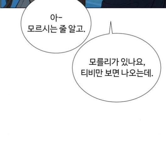화이트 블러드 40화 7