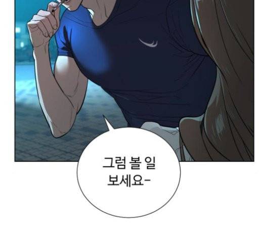 화이트 블러드 40화 9
