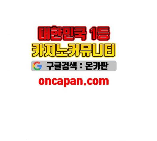 화이트 블러드 40화 10