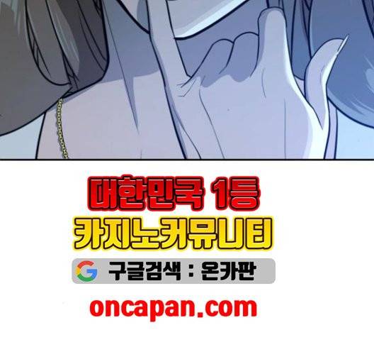 화이트 블러드 40화 14