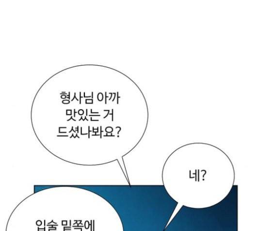 화이트 블러드 40화 15
