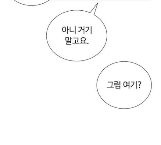 화이트 블러드 40화 17