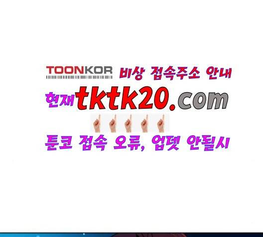 화이트 블러드 40화 20