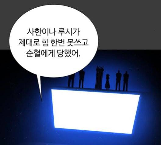 화이트 블러드 40화 25