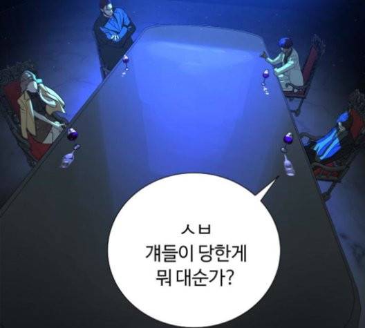 화이트 블러드 40화 26