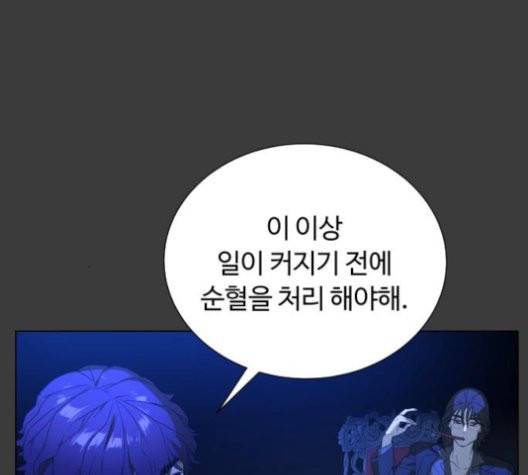 화이트 블러드 40화 28