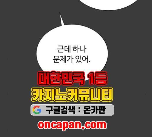 화이트 블러드 40화 30