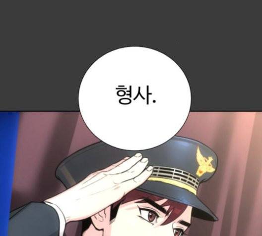 화이트 블러드 40화 31