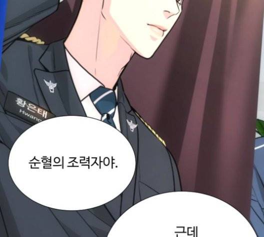 화이트 블러드 40화 32