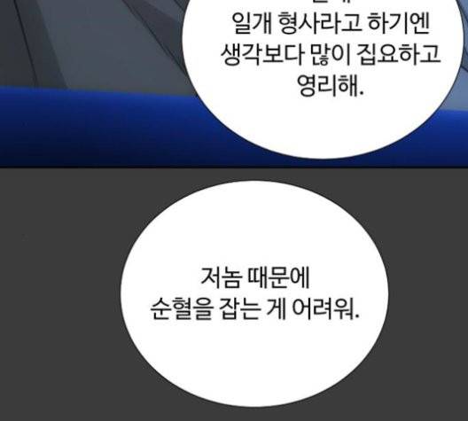화이트 블러드 40화 33