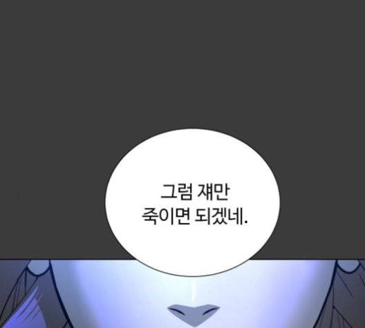 화이트 블러드 40화 34