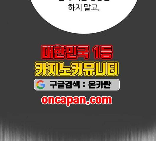 화이트 블러드 40화 36