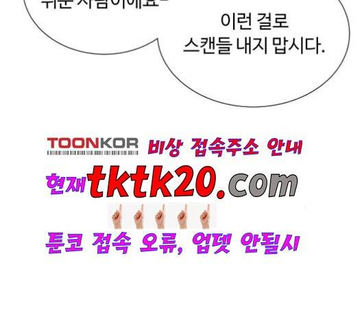 화이트 블러드 40화 43