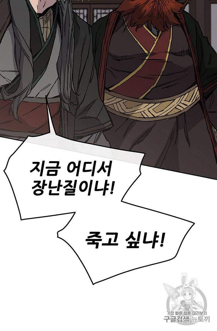 불패검선 35화 3