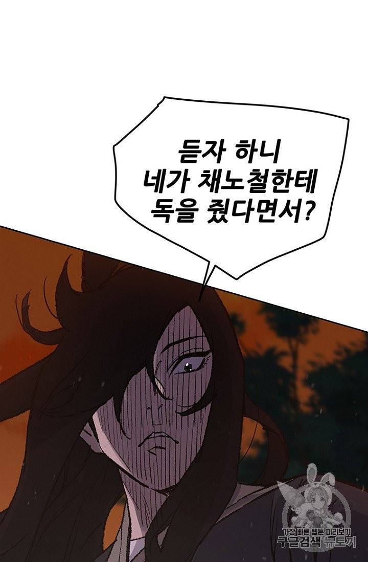 불패검선 35화 4