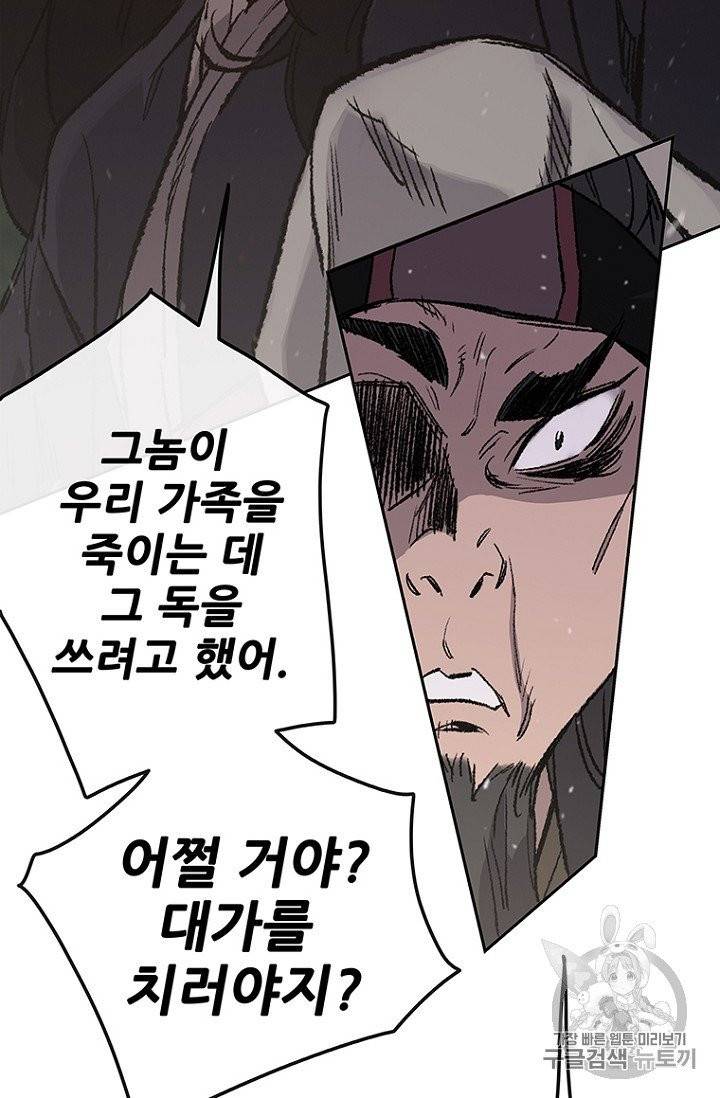 불패검선 35화 5