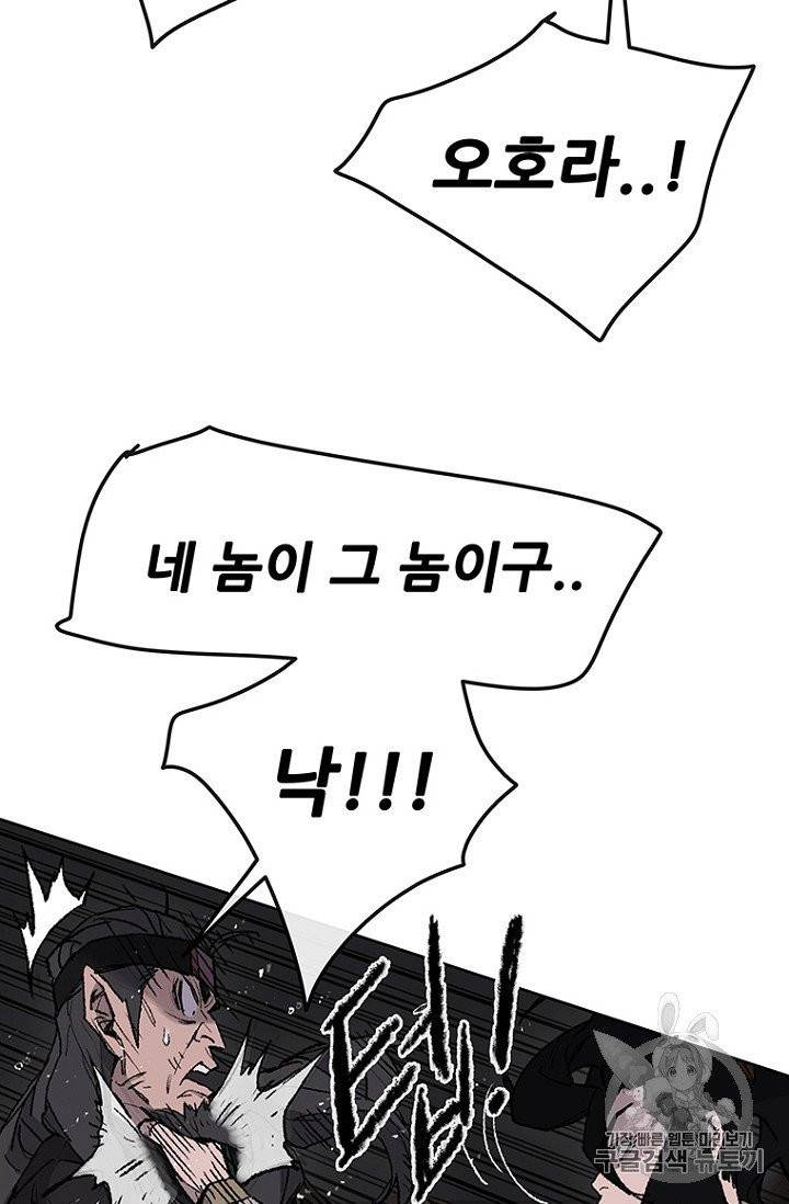 불패검선 35화 6
