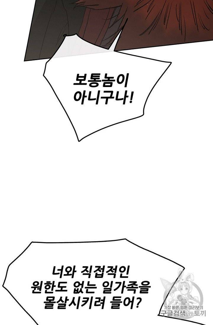 불패검선 35화 9