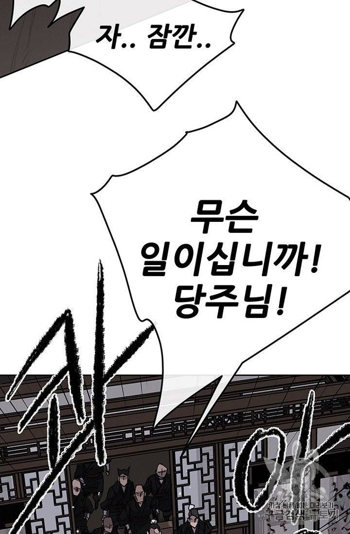 불패검선 35화 11