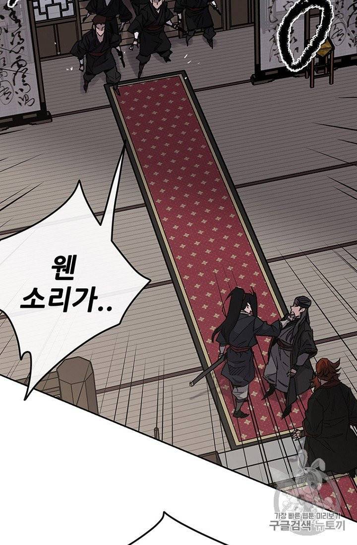 불패검선 35화 12