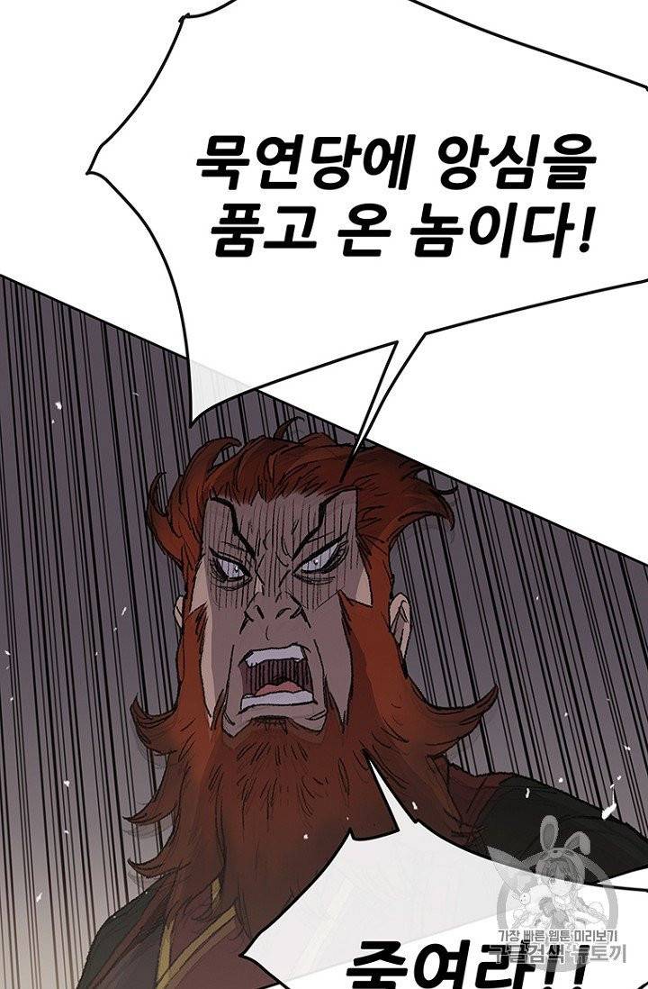불패검선 35화 13
