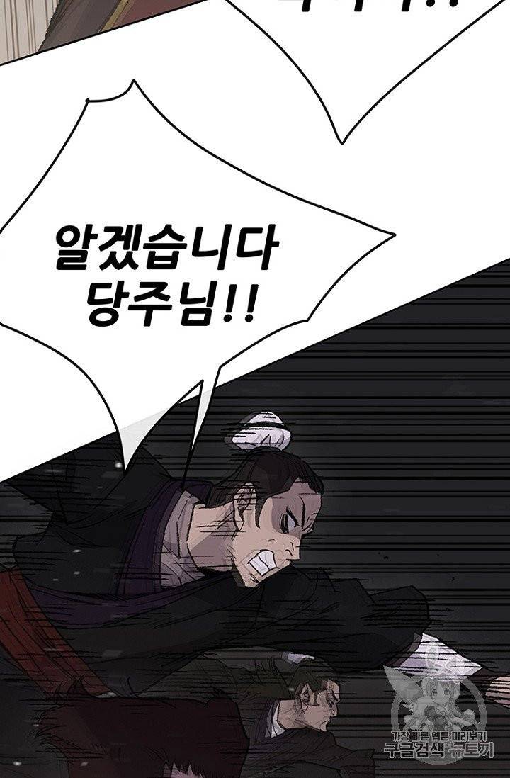 불패검선 35화 14