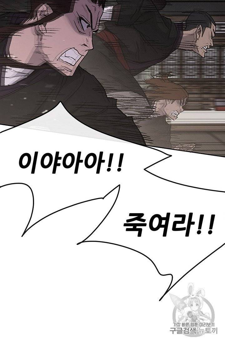 불패검선 35화 15