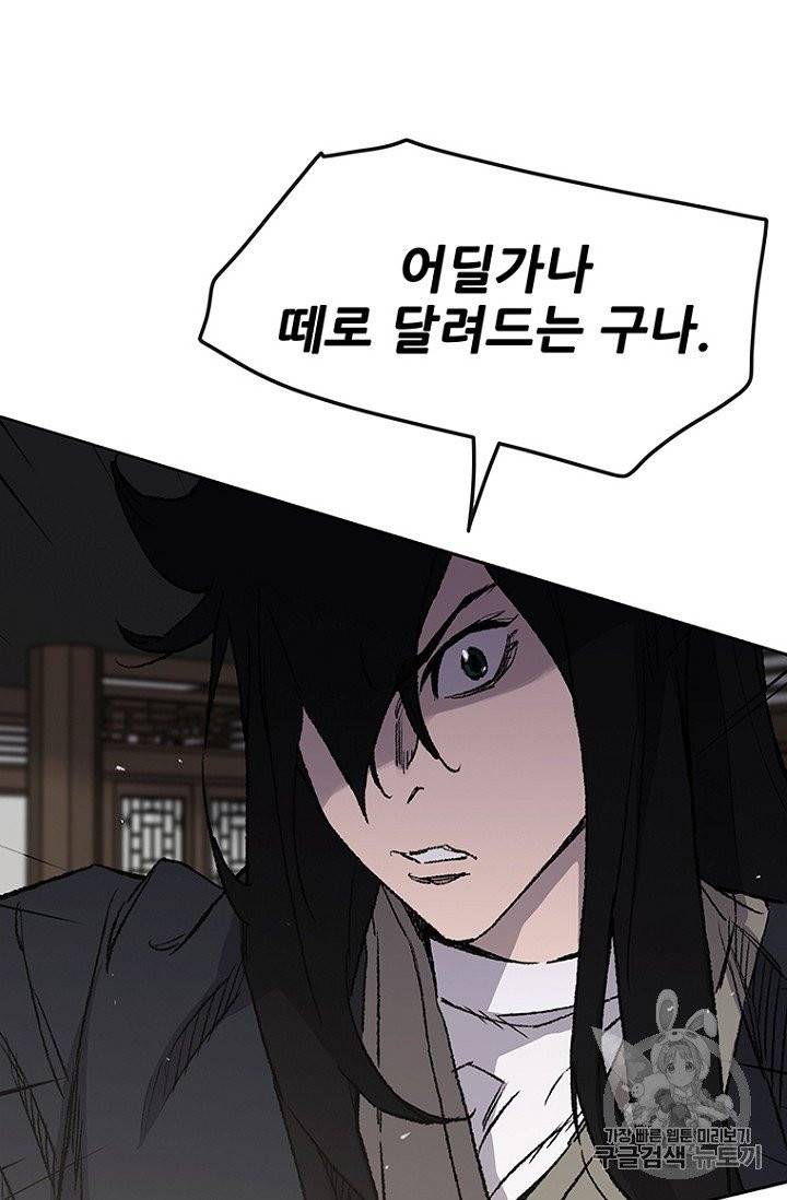 불패검선 35화 16