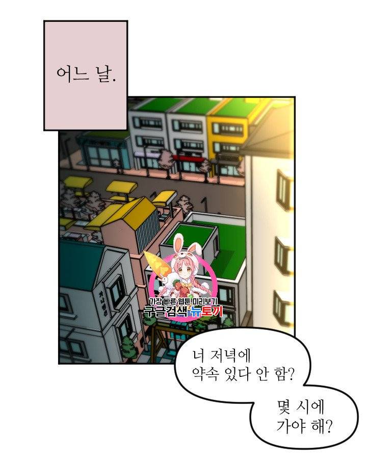 그림자 미녀 외전 7화 1