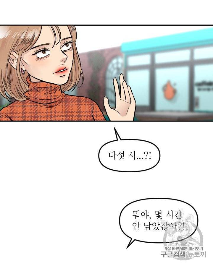 그림자 미녀 외전 7화 2