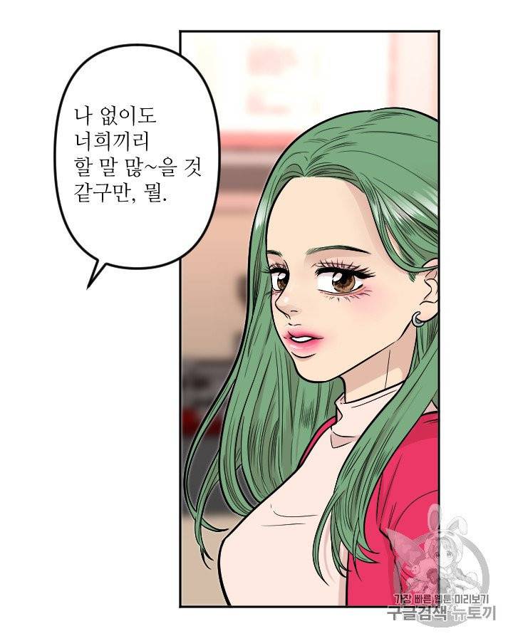 그림자 미녀 외전 7화 3