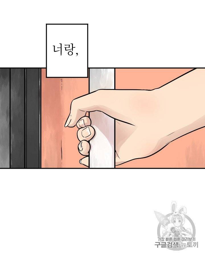 그림자 미녀 외전 7화 4